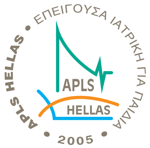 APLS ΕΚΠΑ/ΠΓΝ ΑΤΤΙΚΟΝ ΟΚΕΕ Π.Ν. ΣΟΥΚΑΚΟΣ 04/12/21-05/12/21