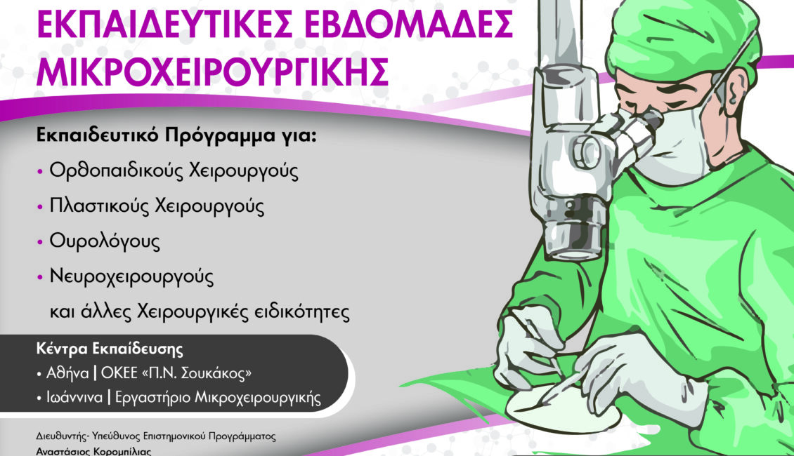 SoMe_MICROSURGERY_1000x1000