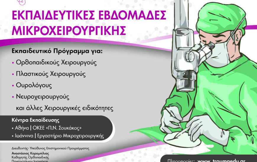 SoMe_MICROSURGERY_1000x1000