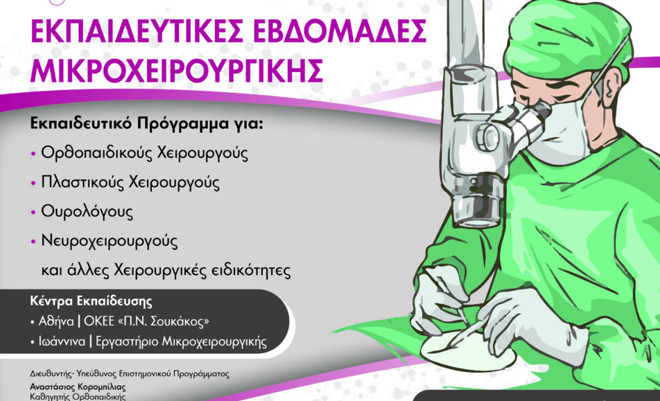 SoMe_MICROSURGERY_1000x1000