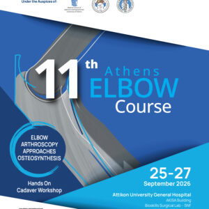 11TH ATHENS ELBOW COURSE